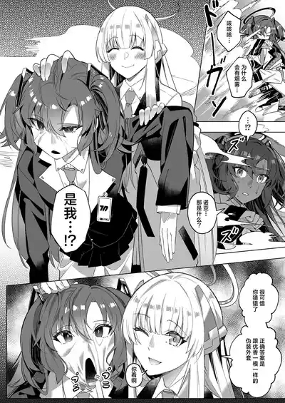 Mission: Lure Schale-sensei Using Seduction | 通过诱惑来削弱夏莱老师的作战 10