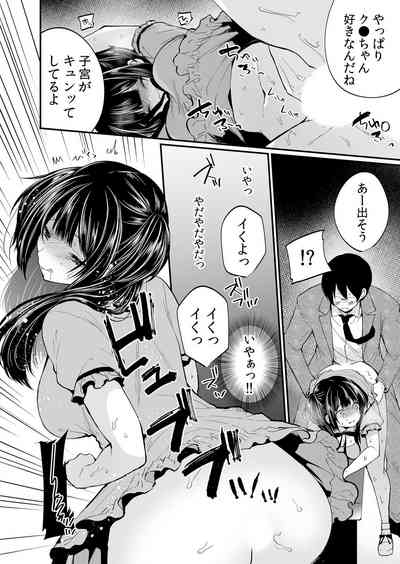 Netorare Chikan~muboubi na kanozyo ha gokubuto ti● ko de nando mo iki ha teru 10