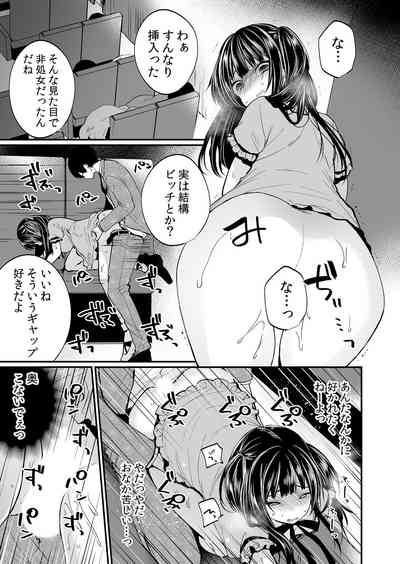 Netorare Chikan~muboubi na kanozyo ha gokubuto ti● ko de nando mo iki ha teru 9