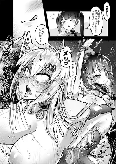 neko tikusyou ni zinken ha nai 10