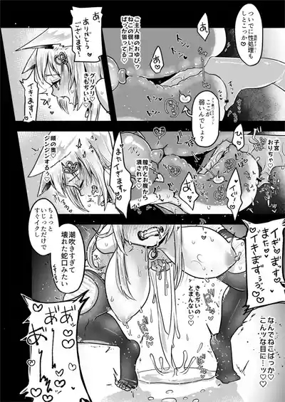 neko tikusyou ni zinken ha nai 8