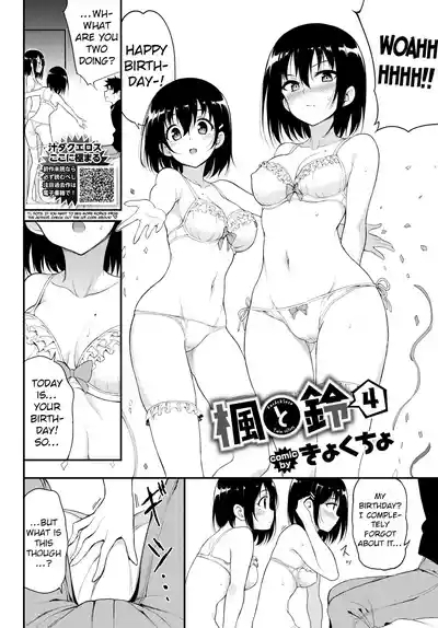 Kaede to Suzu 4 3