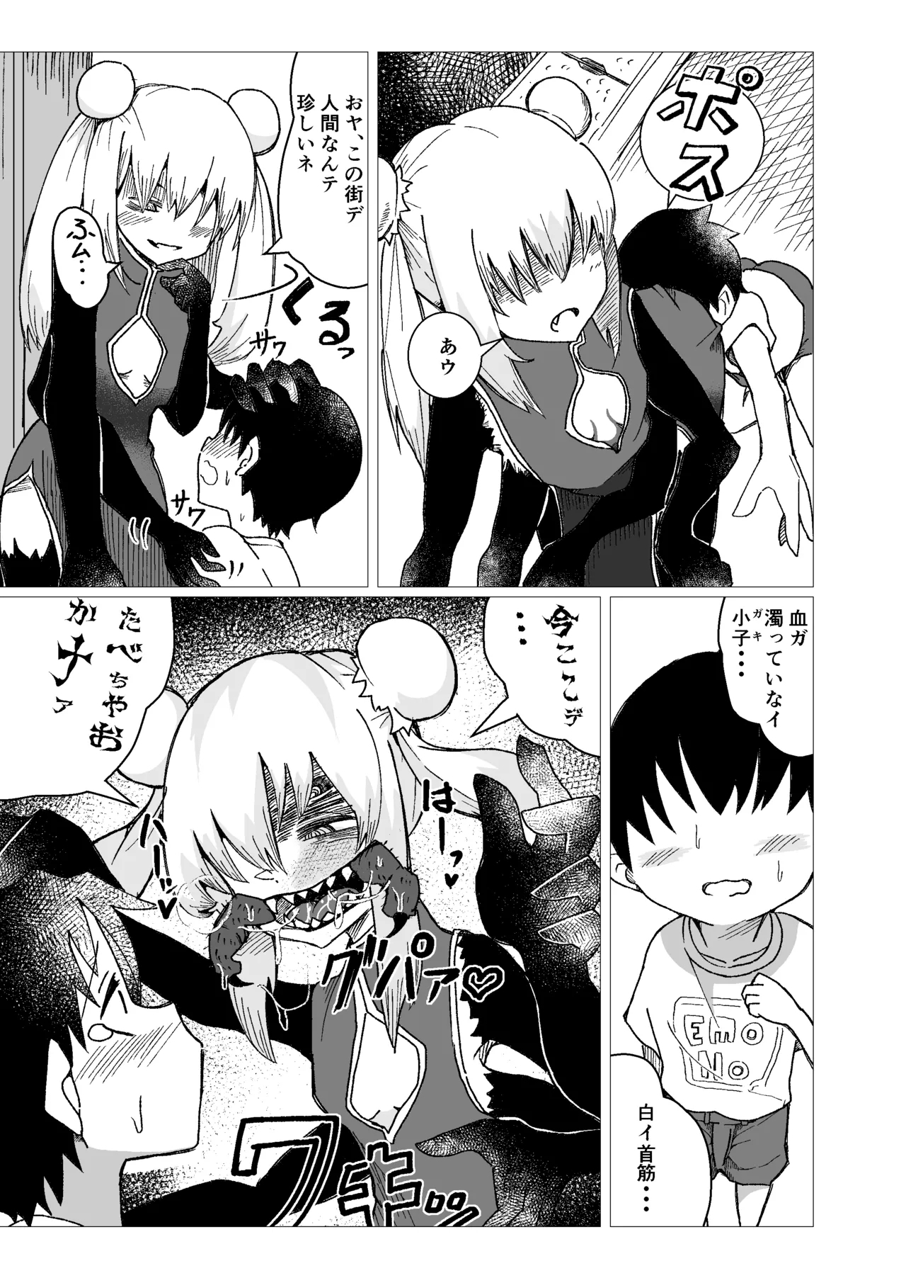kyoutoben o inari san ni kuwa be rareru。 - Page 5