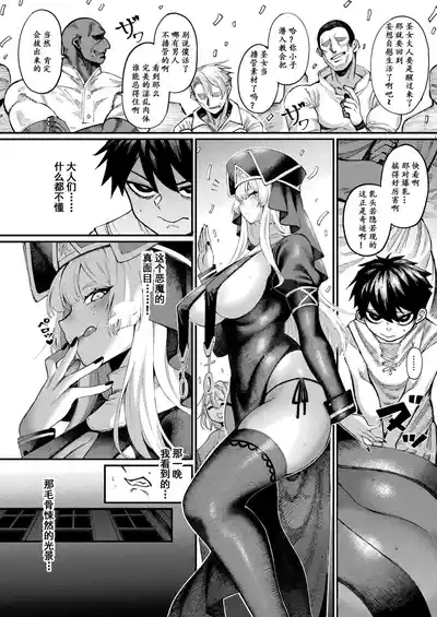 Kisei Ningyou 2
