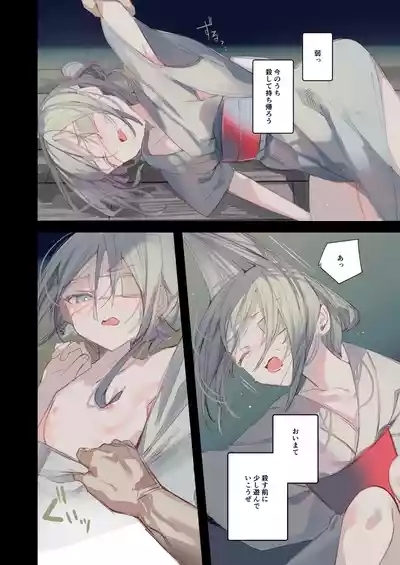 Kaiso Ikken Chou Hoozuki sita 10