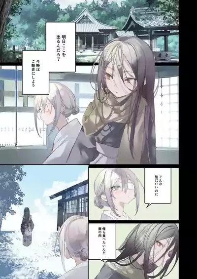 Kaiso Ikken Chou Hoozuki sita 5