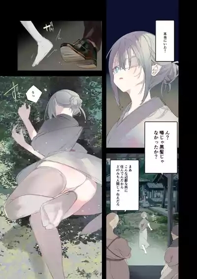 Kaiso Ikken Chou Hoozuki sita 9