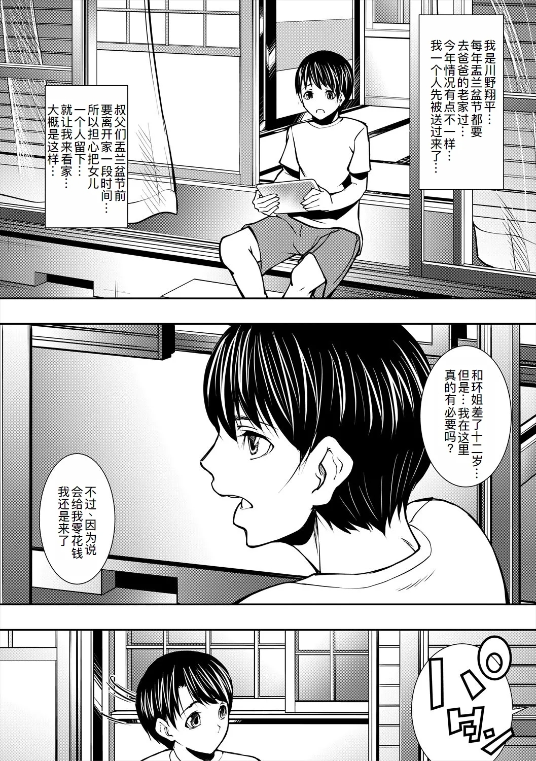 Jukujo no Midare Kyonyuu 9