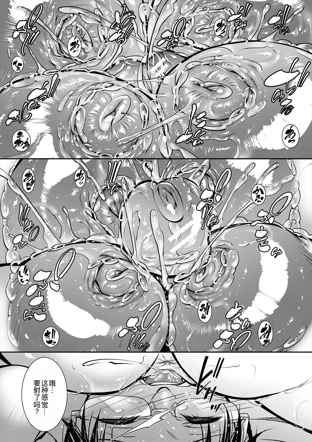 Jukujo no Midare Kyonyuu 105