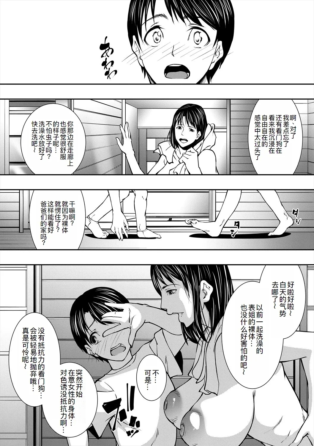 Jukujo no Midare Kyonyuu 11