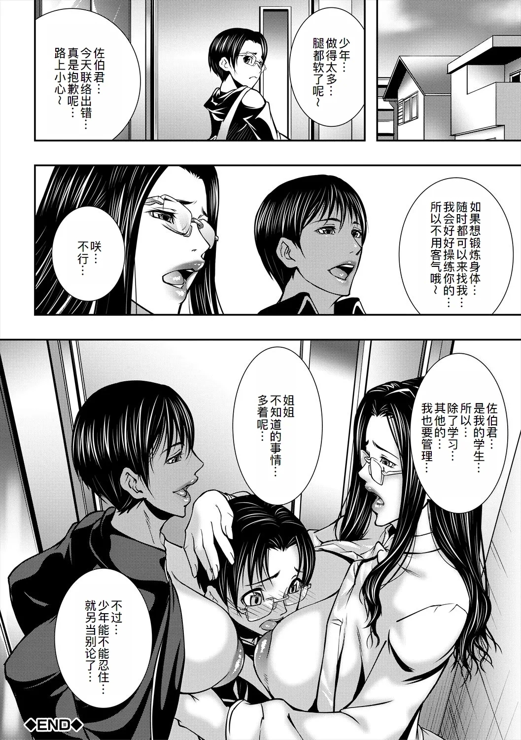 Jukujo no Midare Kyonyuu 122