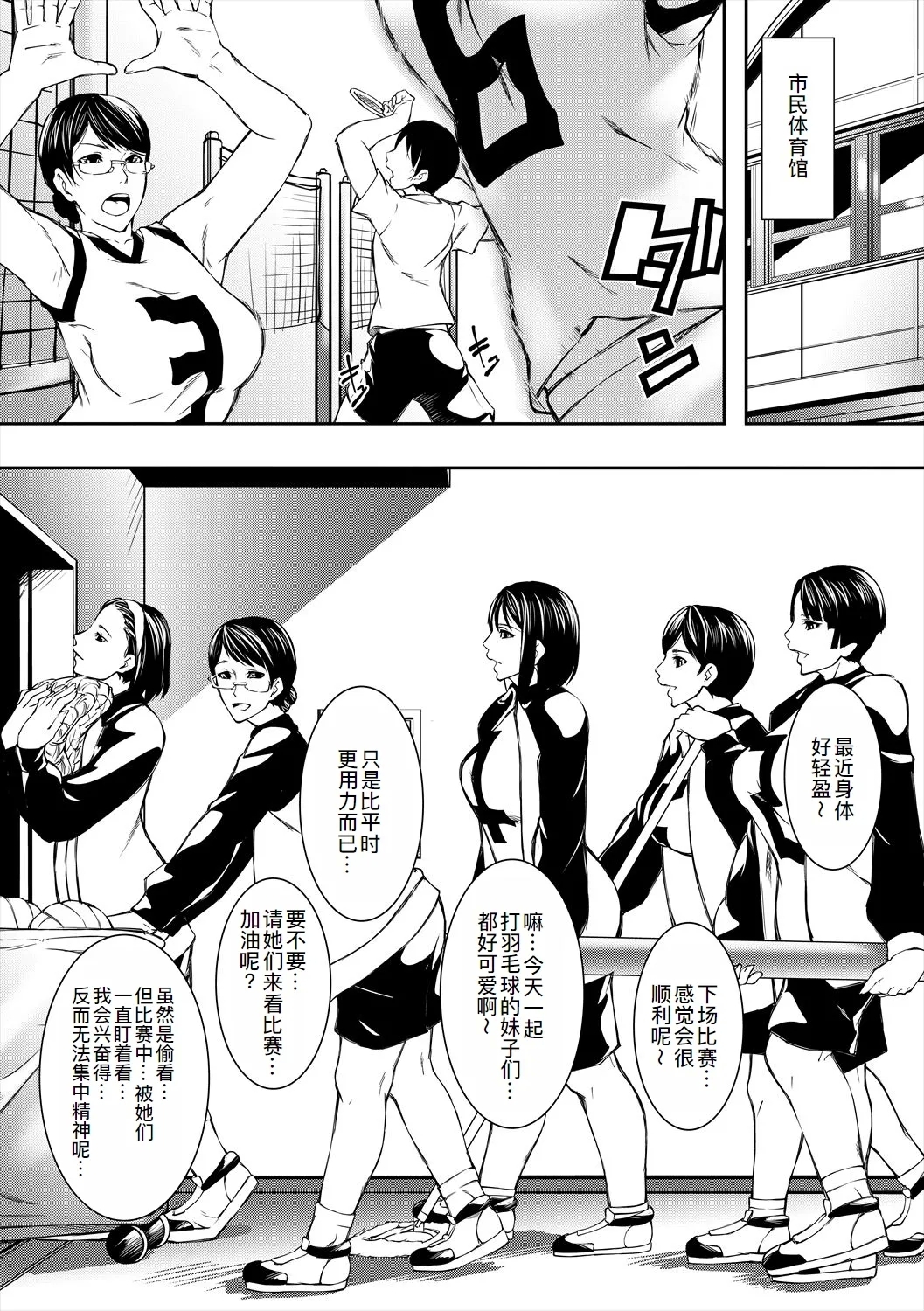 Jukujo no Midare Kyonyuu 123