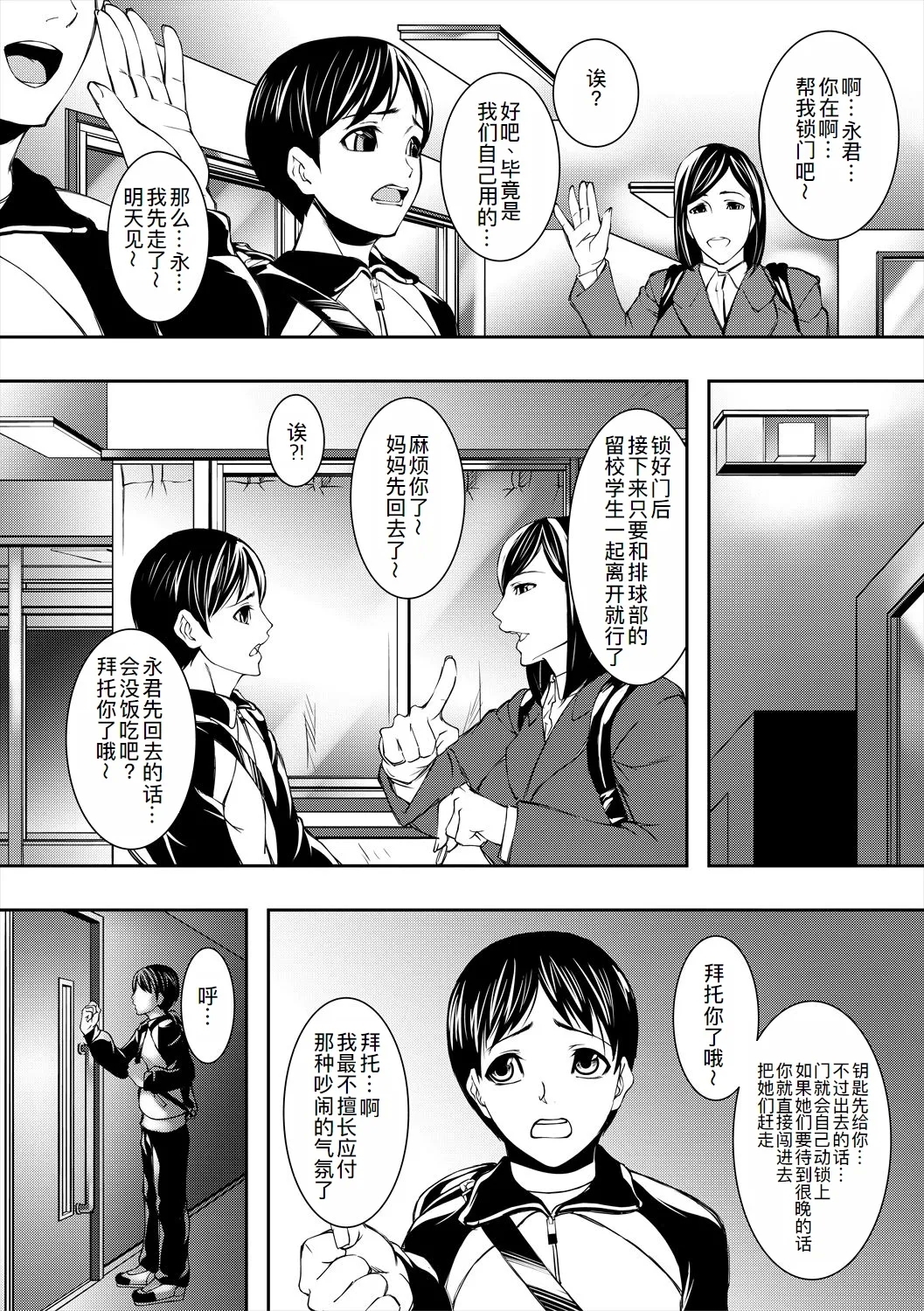 Jukujo no Midare Kyonyuu 125