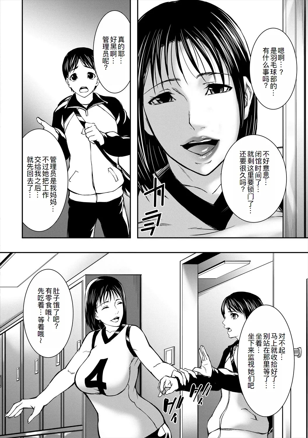 Jukujo no Midare Kyonyuu 126