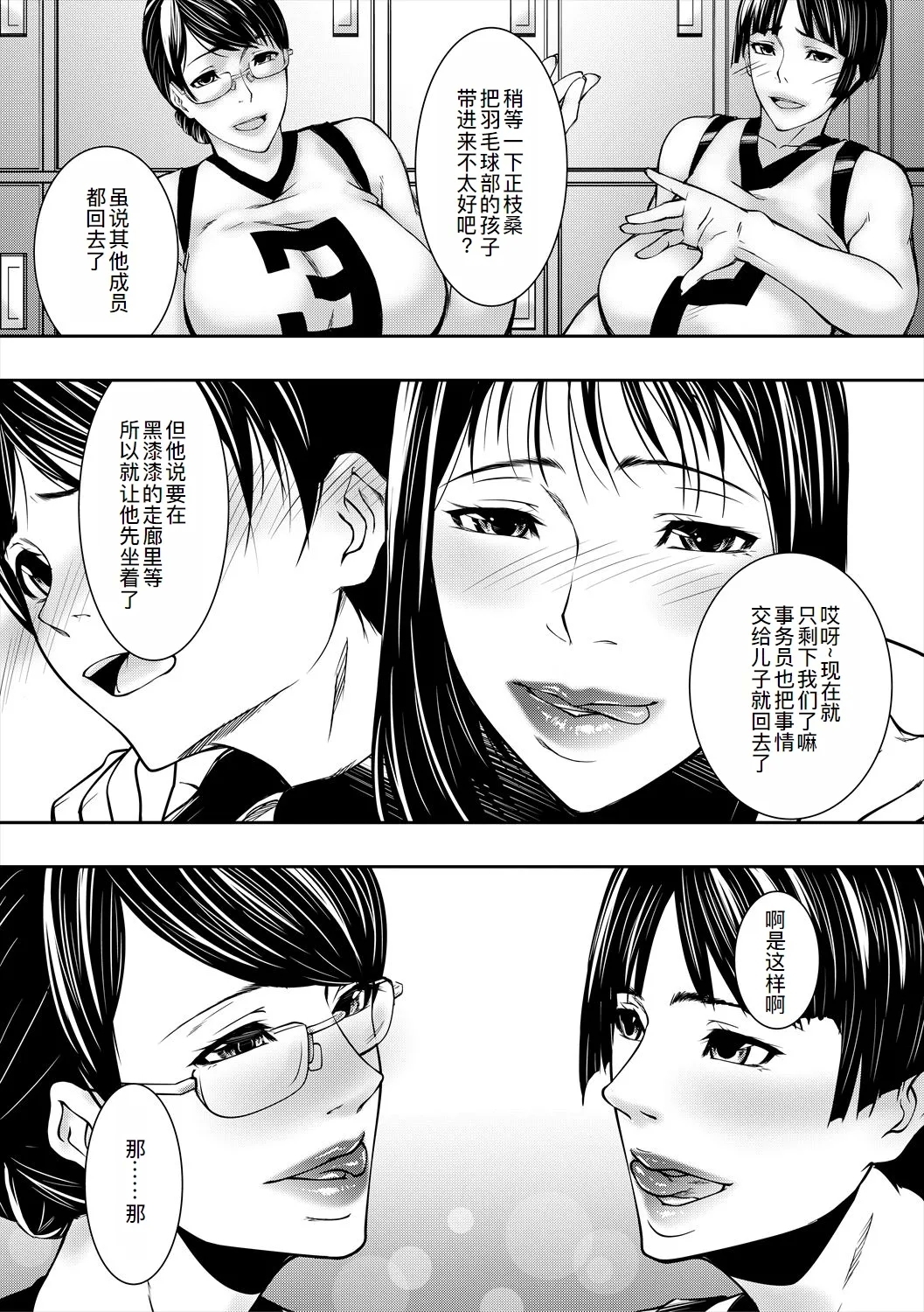 Jukujo no Midare Kyonyuu 127