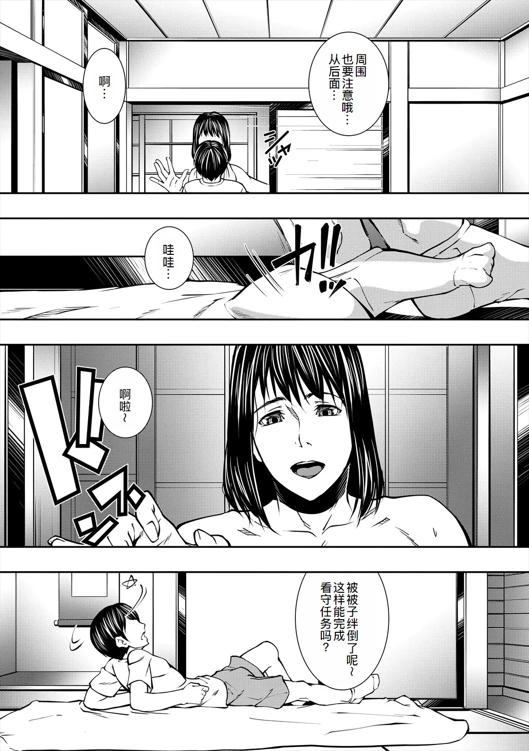 Jukujo no Midare Kyonyuu 13