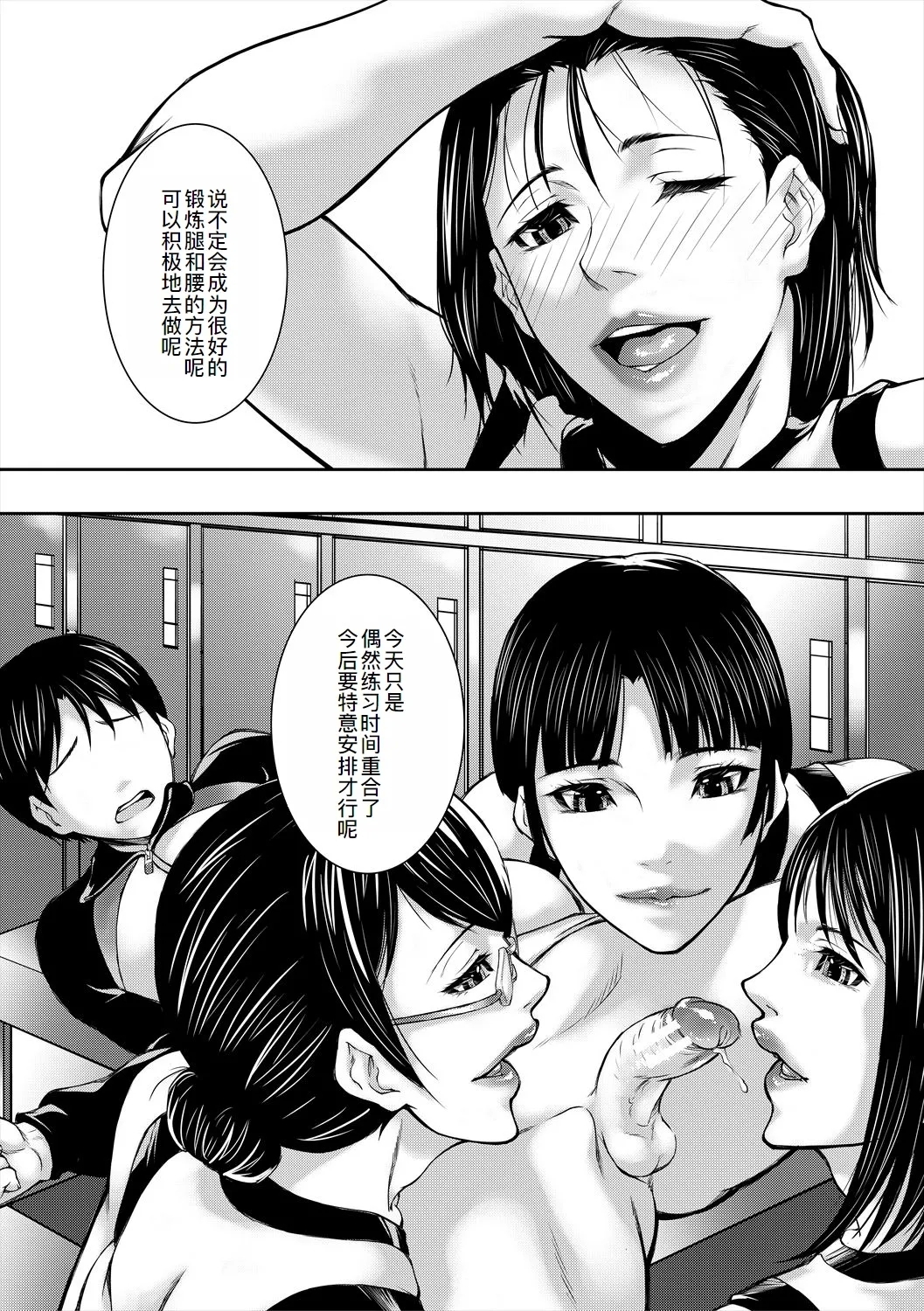 Jukujo no Midare Kyonyuu 161