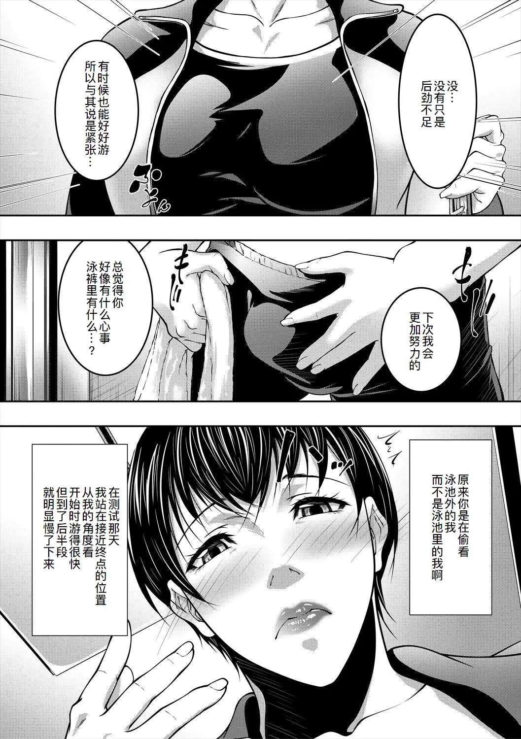 Jukujo no Midare Kyonyuu 166