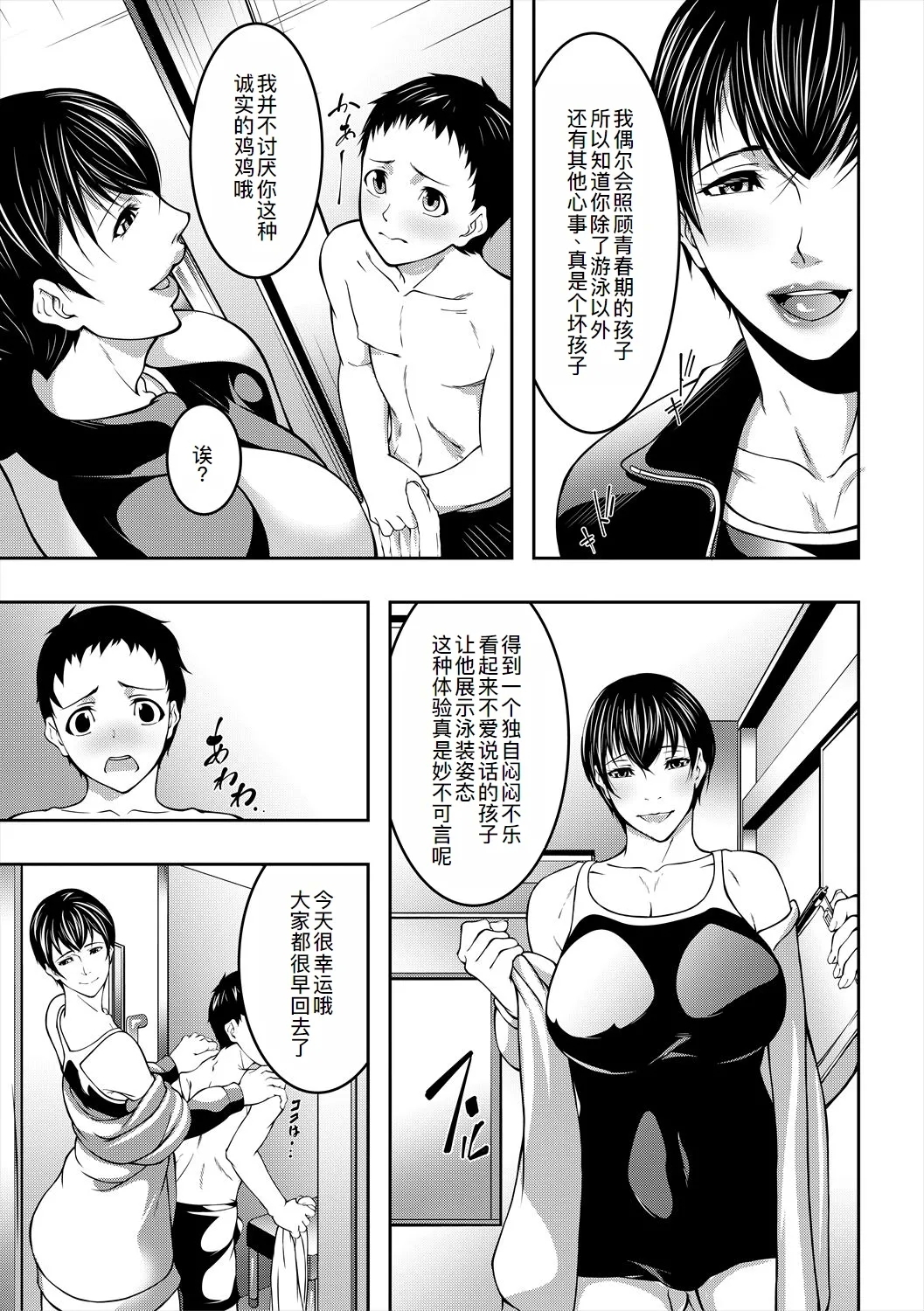 Jukujo no Midare Kyonyuu 167