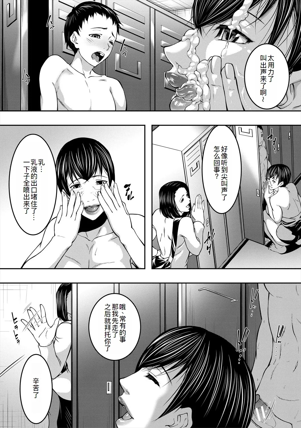 Jukujo no Midare Kyonyuu 177