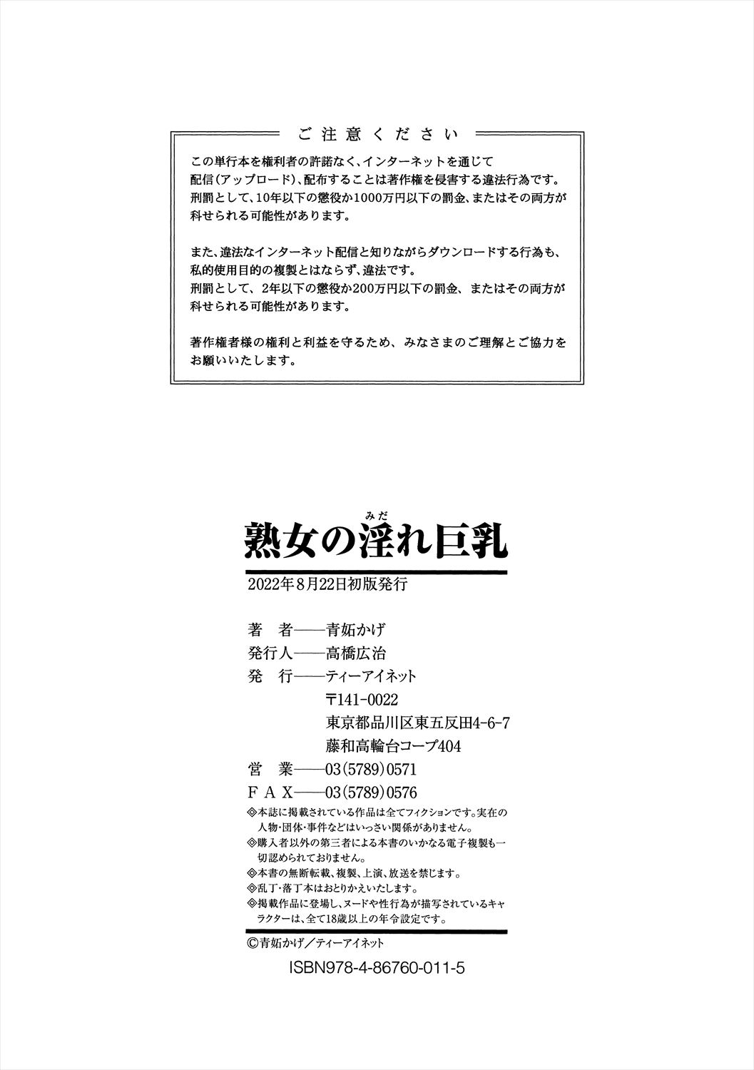 Jukujo no Midare Kyonyuu 199