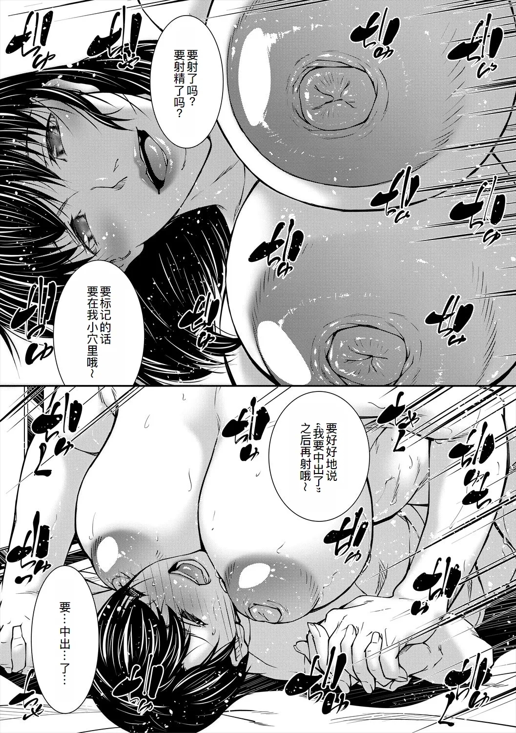 Jukujo no Midare Kyonyuu 27