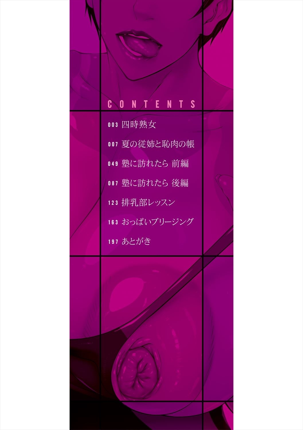 Jukujo no Midare Kyonyuu 2