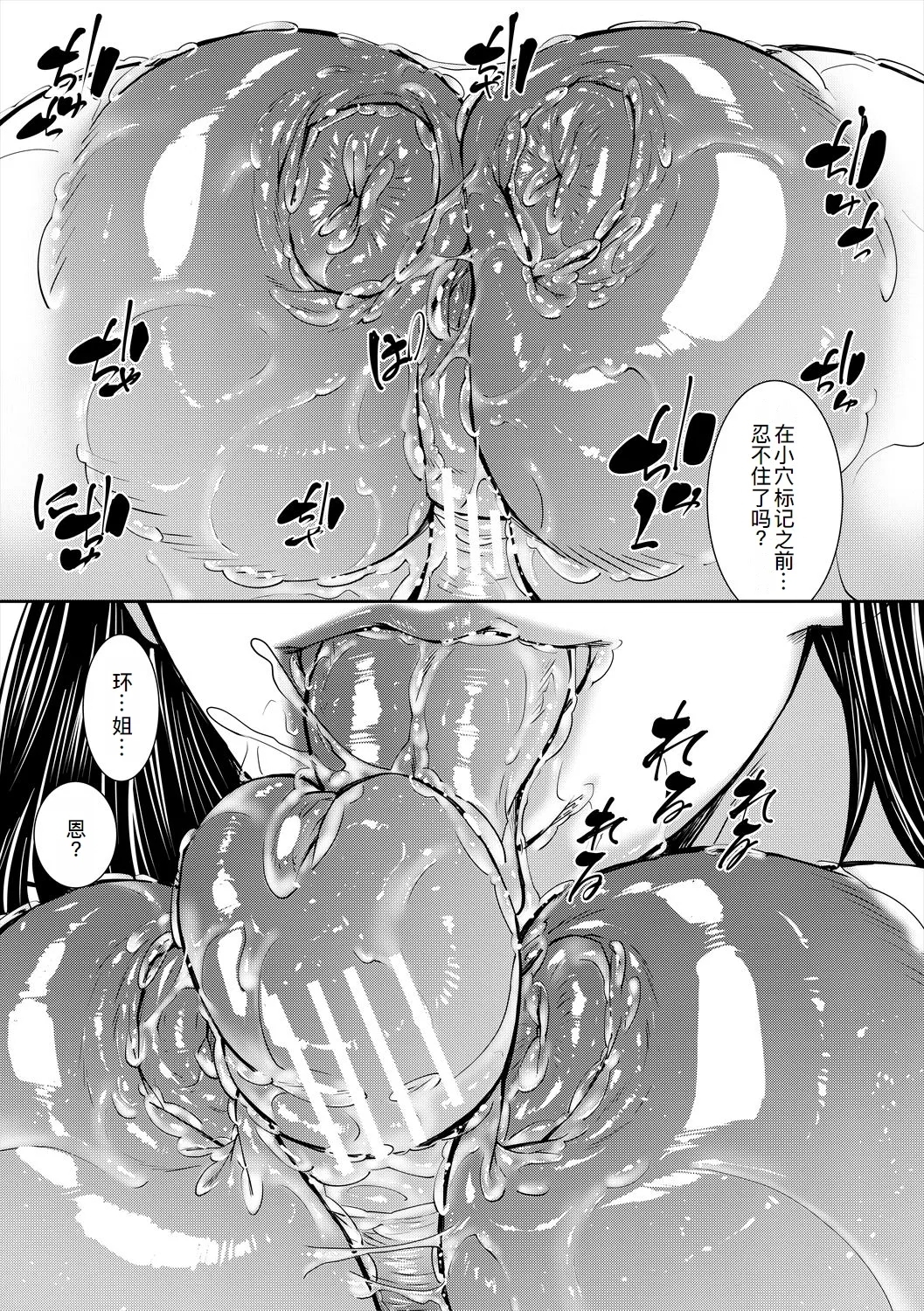 Jukujo no Midare Kyonyuu 35
