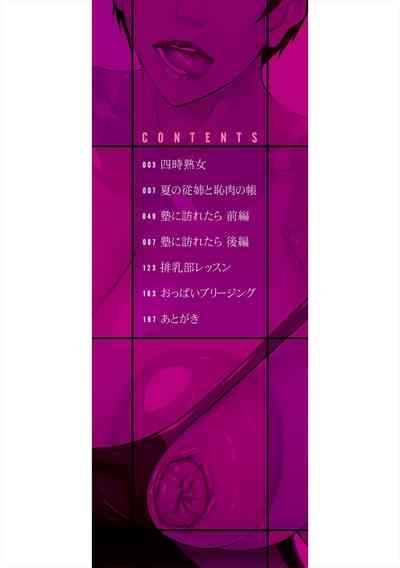 Jukujo no Midare Kyonyuu 3