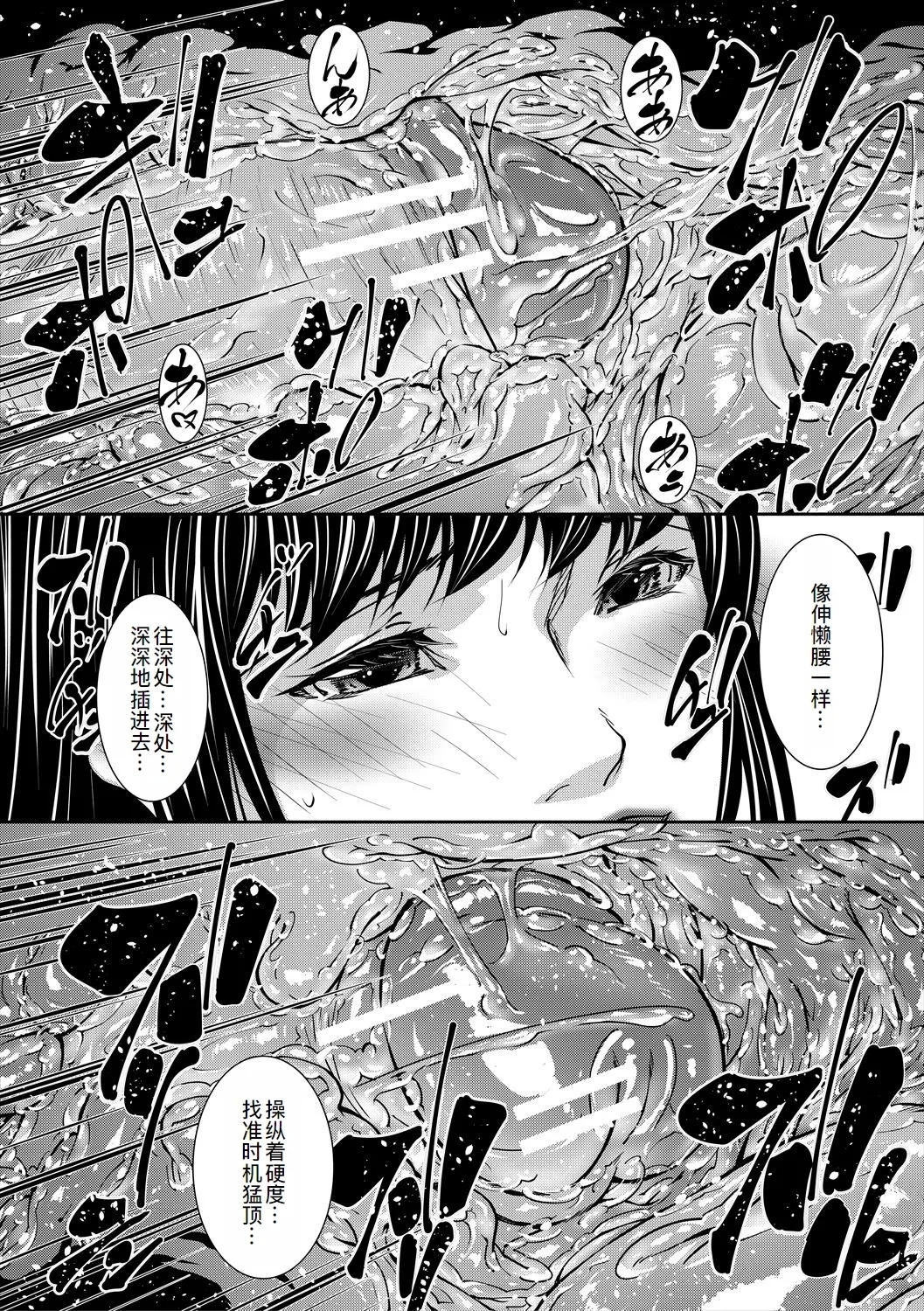 Jukujo no Midare Kyonyuu 42