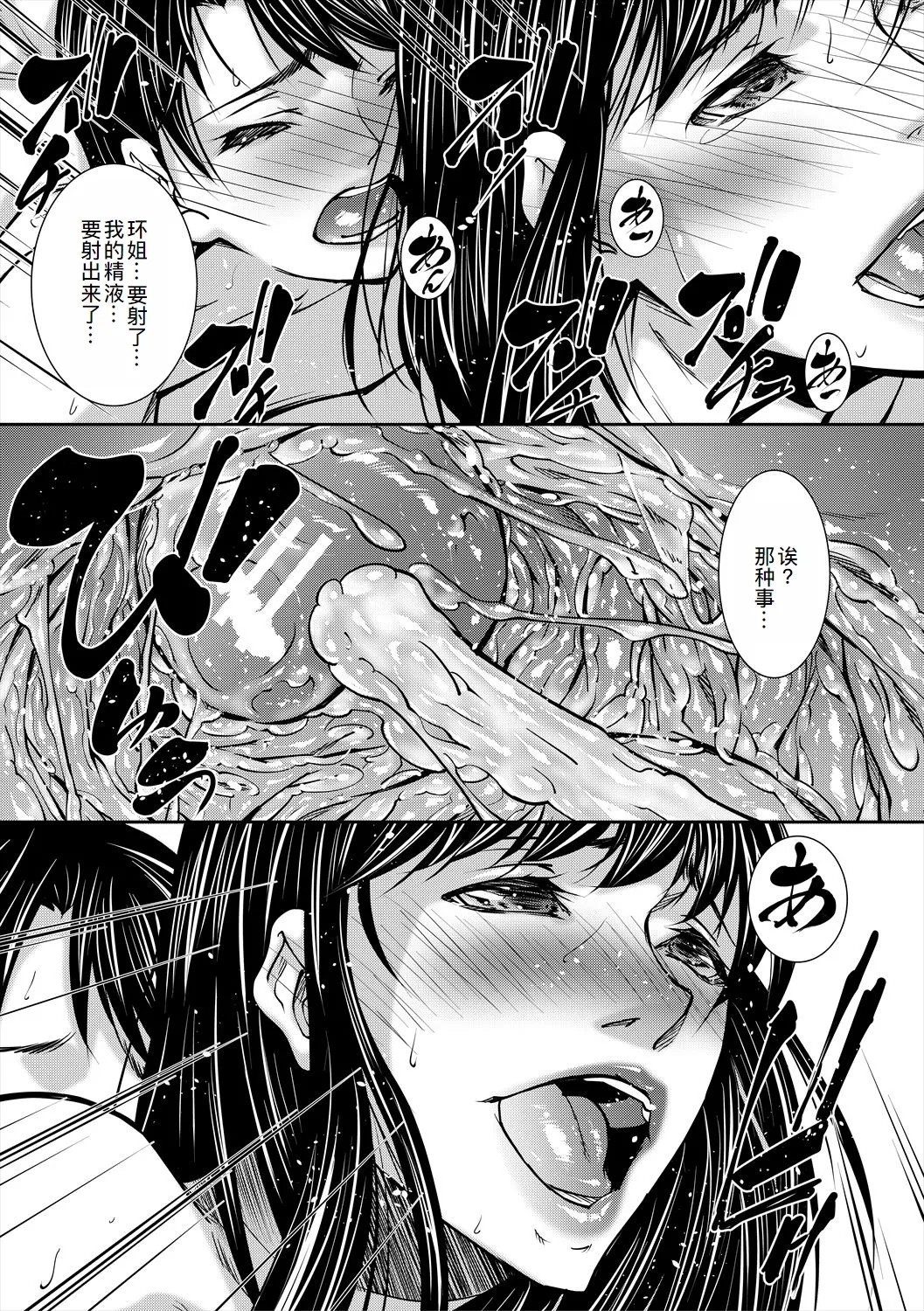 Jukujo no Midare Kyonyuu 45