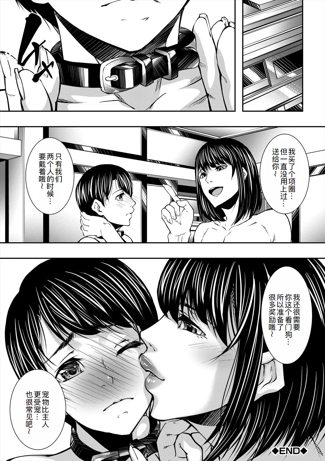 Jukujo no Midare Kyonyuu 48