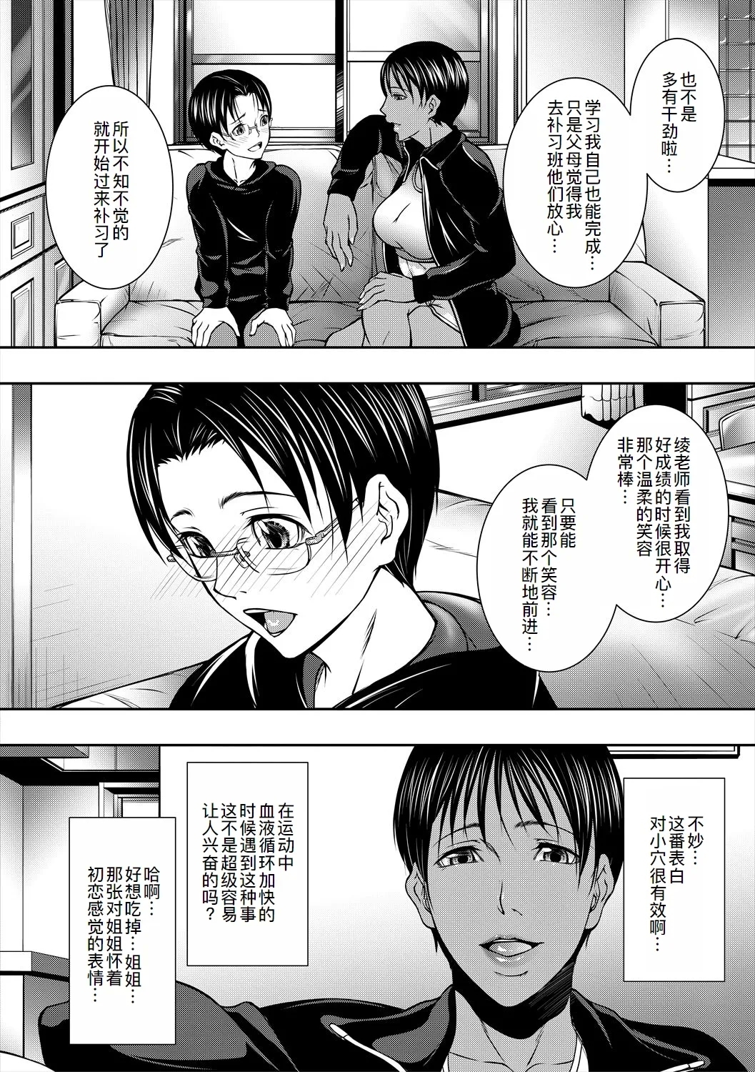 Jukujo no Midare Kyonyuu 52