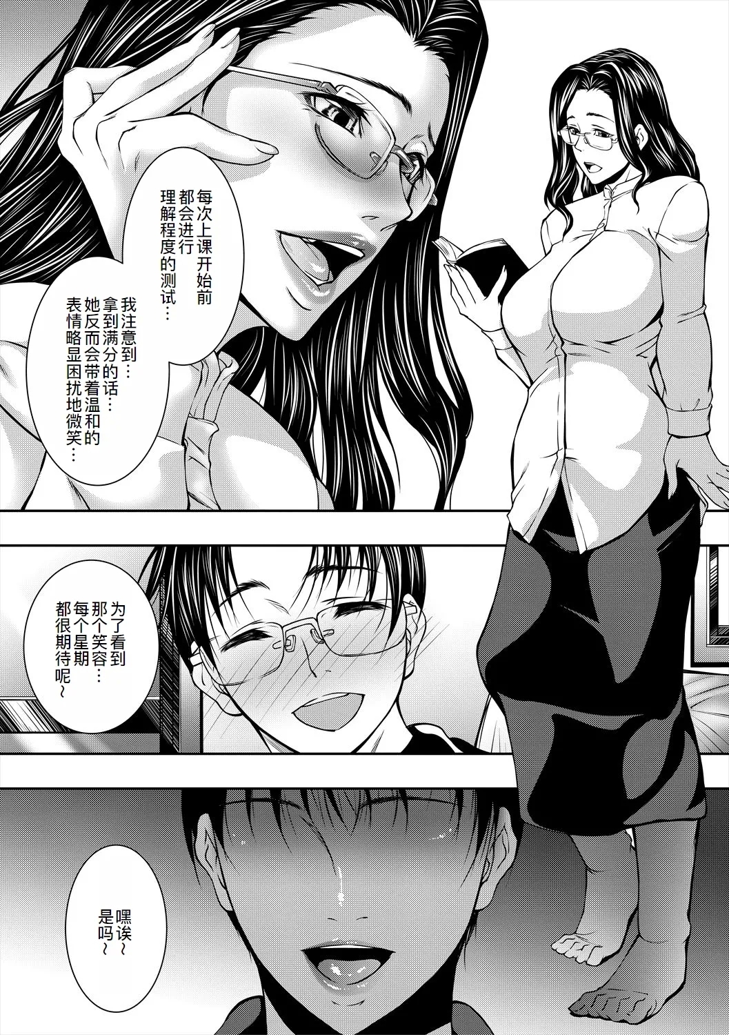 Jukujo no Midare Kyonyuu 53