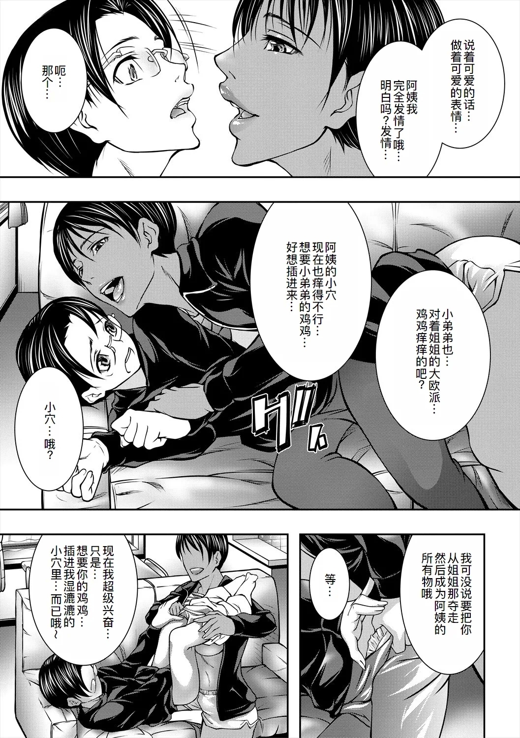 Jukujo no Midare Kyonyuu 55