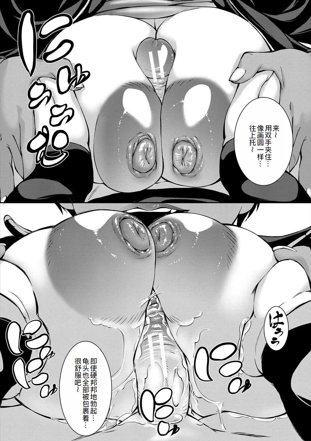 Jukujo no Midare Kyonyuu 58