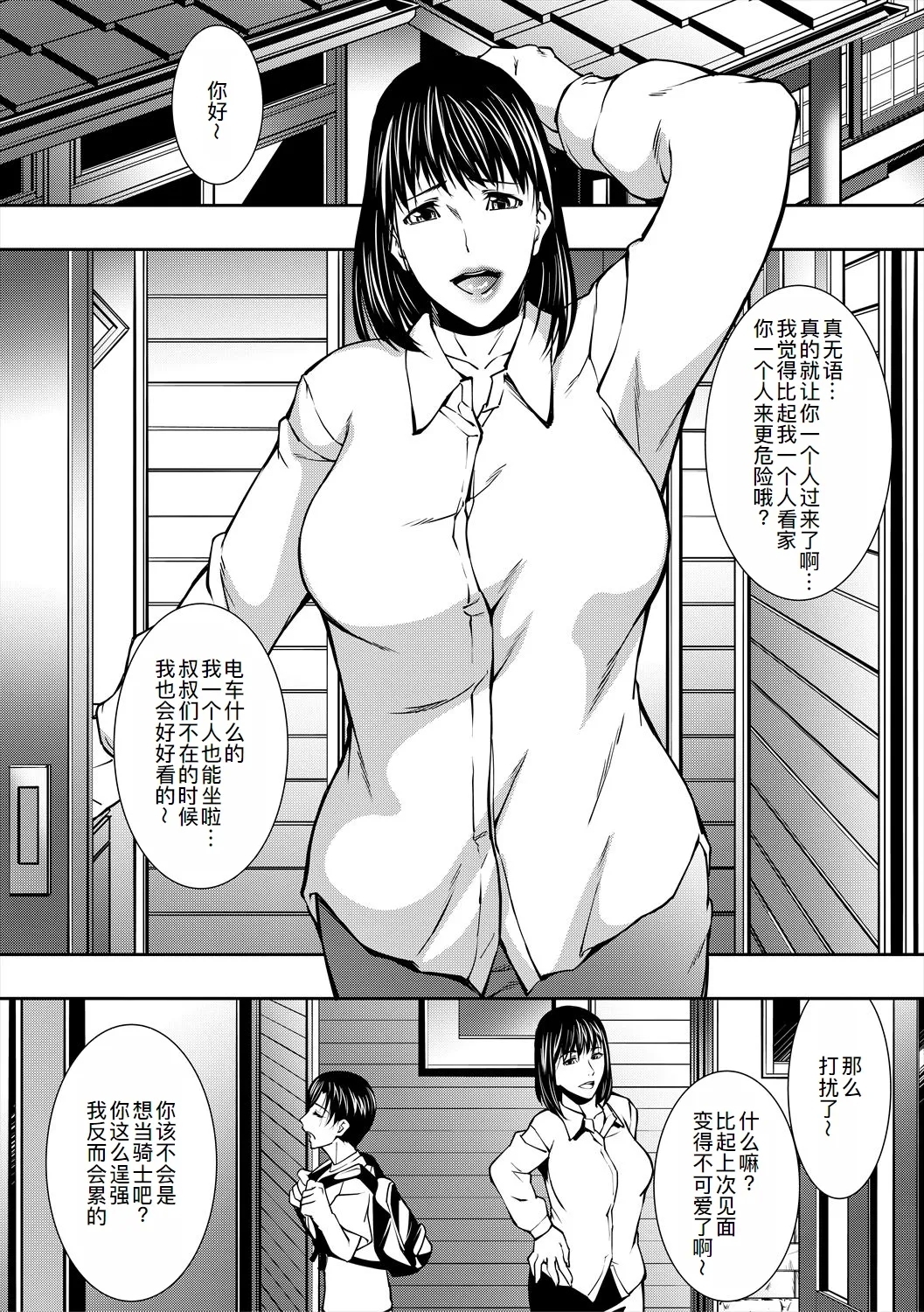 Jukujo no Midare Kyonyuu 7