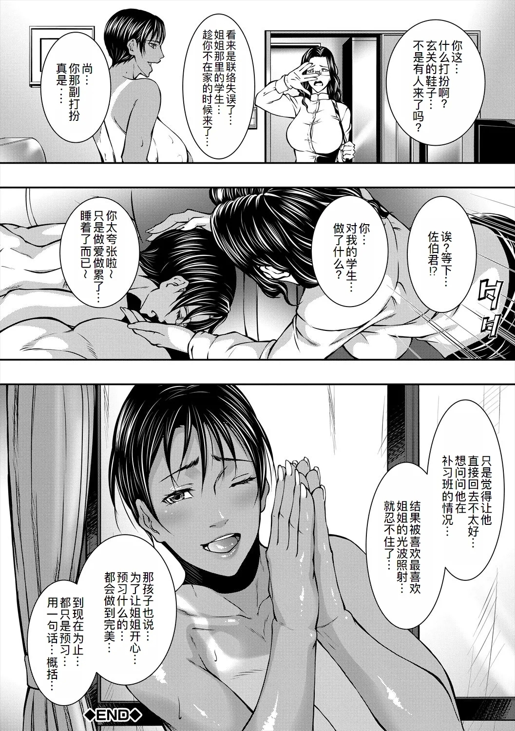 Jukujo no Midare Kyonyuu 86