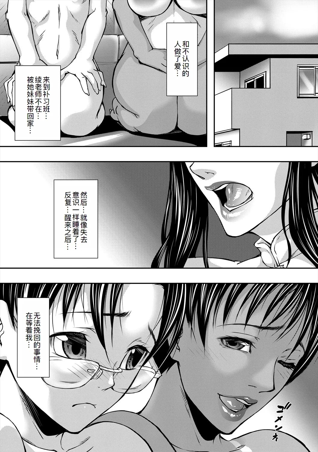 Jukujo no Midare Kyonyuu 87