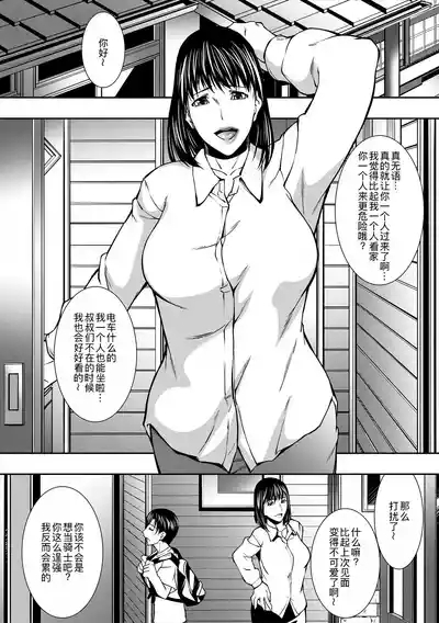 Jukujo no Midare Kyonyuu 8