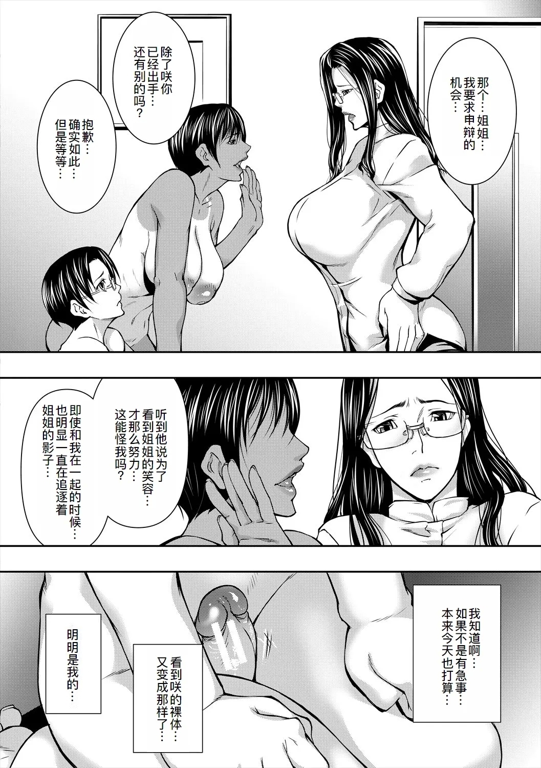 Jukujo no Midare Kyonyuu 90