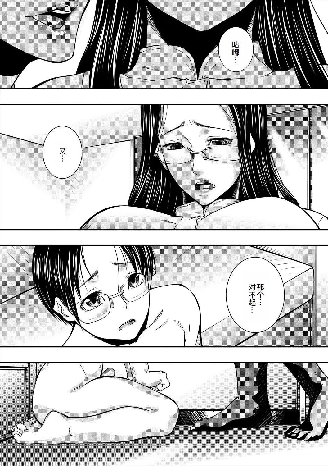 Jukujo no Midare Kyonyuu 91