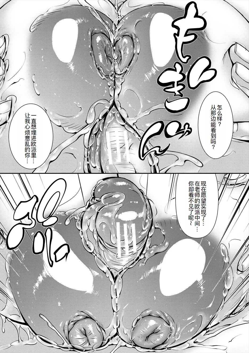 Jukujo no Midare Kyonyuu 97