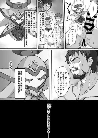 PriConne no Oshi ga Hidoi Me ni Au Hon - Terrible vol. 2 10