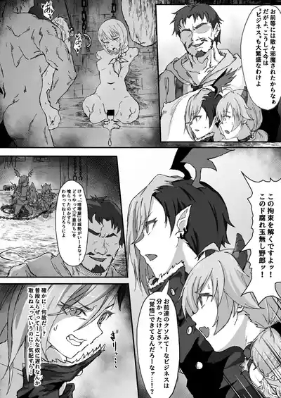 PriConne no Oshi ga Hidoi Me ni Au Hon - Terrible vol. 2 4