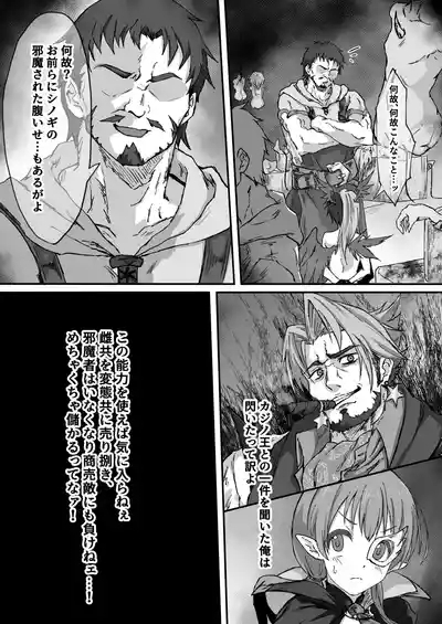 PriConne no Oshi ga Hidoi Me ni Au Hon - Terrible vol. 2 7