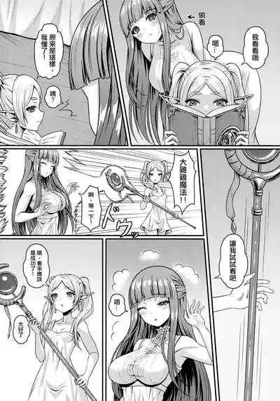 Frieren no Kyokon Mahou 4