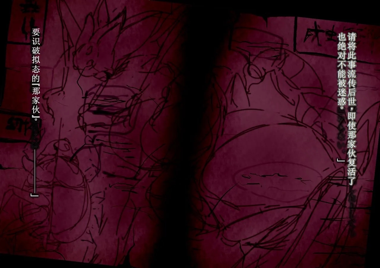 【中文翻译】ふたなり冒険家フィオナさんの奇妙な出逢い - Page 72