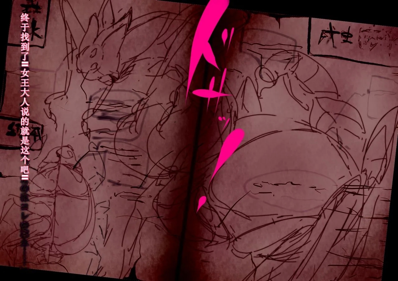 【中文翻译】ふたなり冒険家フィオナさんの奇妙な出逢い - Page 73