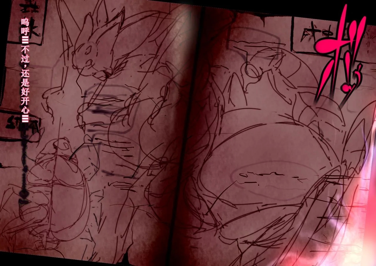 【中文翻译】ふたなり冒険家フィオナさんの奇妙な出逢い - Page 74